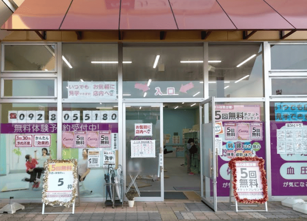 カーブス 店舗前 写真