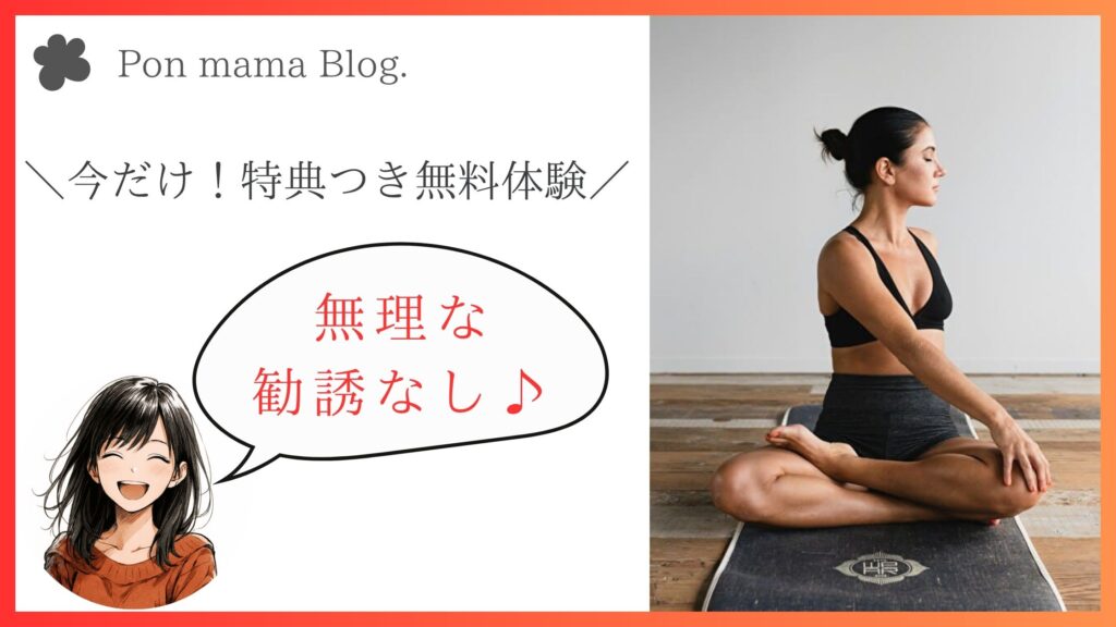 無料カウンセリング　24/7ワークアウト　図解