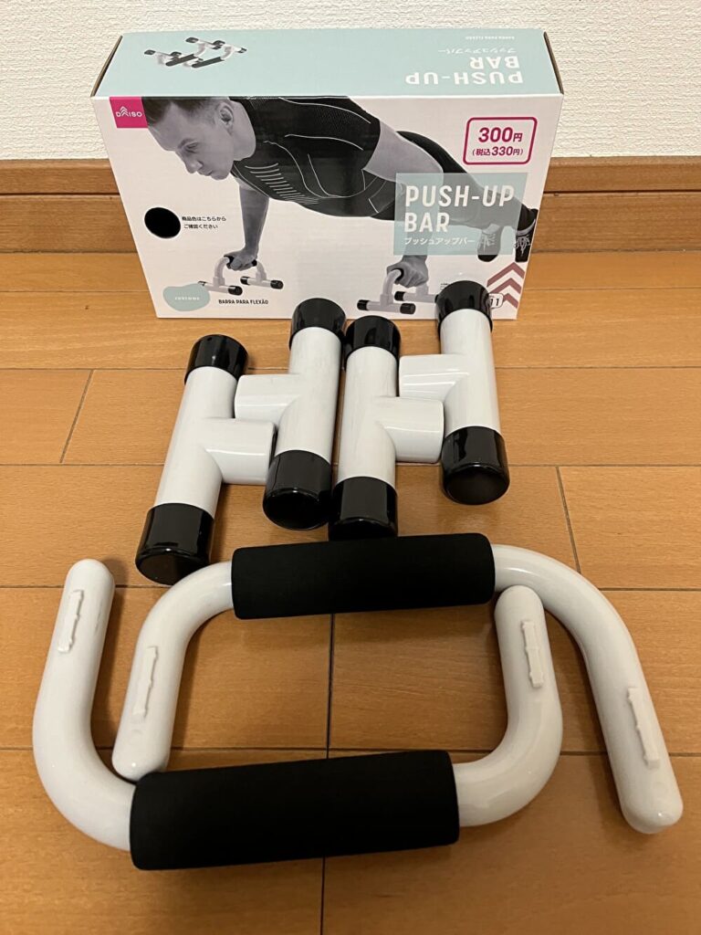 ダイソー プッシュアップバー 分解