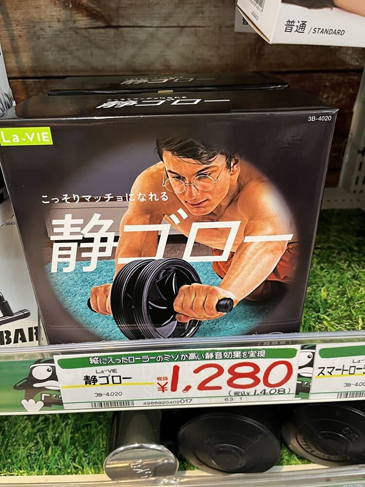 ドン・キホーテ 腹筋ローラー