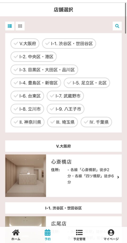 the SILK(ザシルク) 無料レッスン申し込みステップ