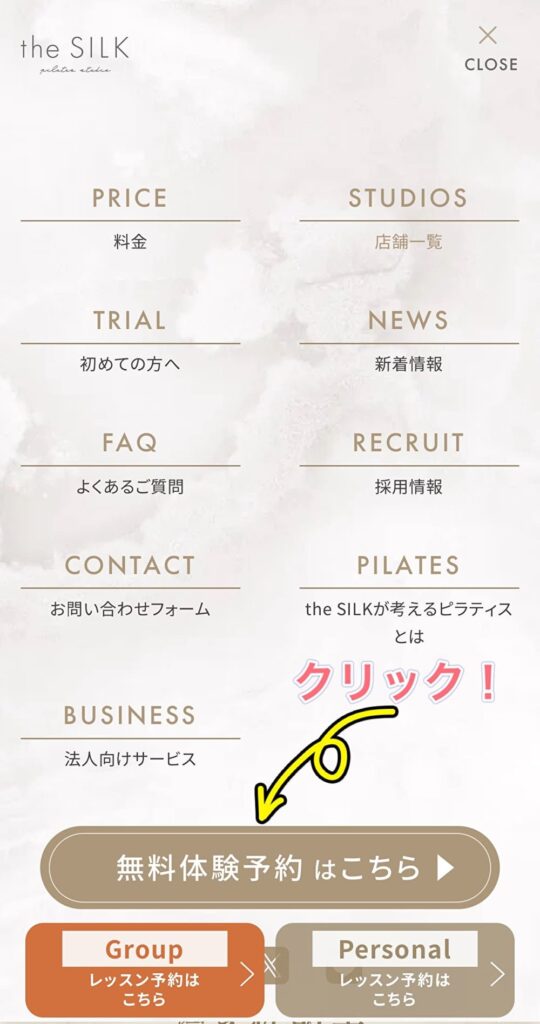 the SILK(ザシルク) 無料レッスン申し込みステップ