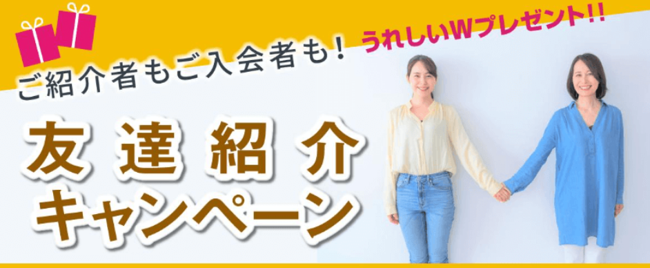 ファディー キャンペーン表
