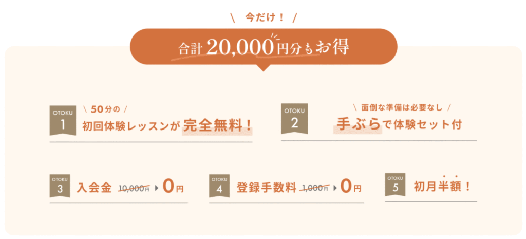 the SILK(ザシルク) お得なキャンペーン
