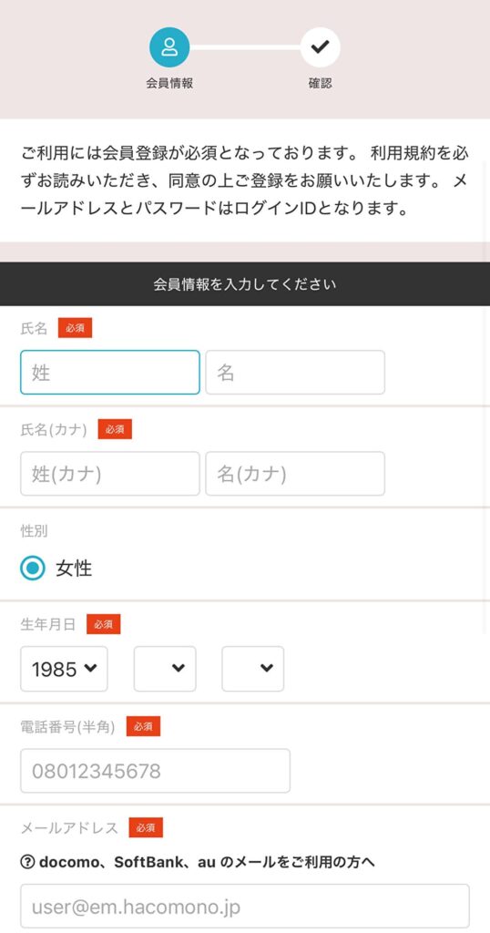 the SILK(ザシルク) 無料レッスン申し込みステップ