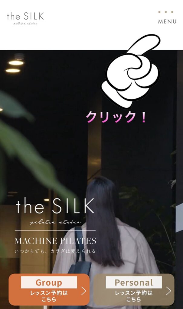 the SILK(ザシルク) 無料レッスン申し込みステップ