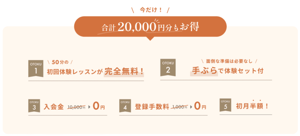the SILK(ザシルク) お得なキャンペーン