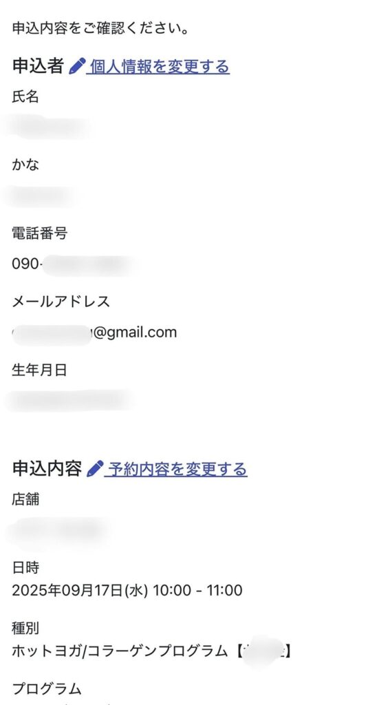 ルキナ(Lucina) 申し込みステップ
