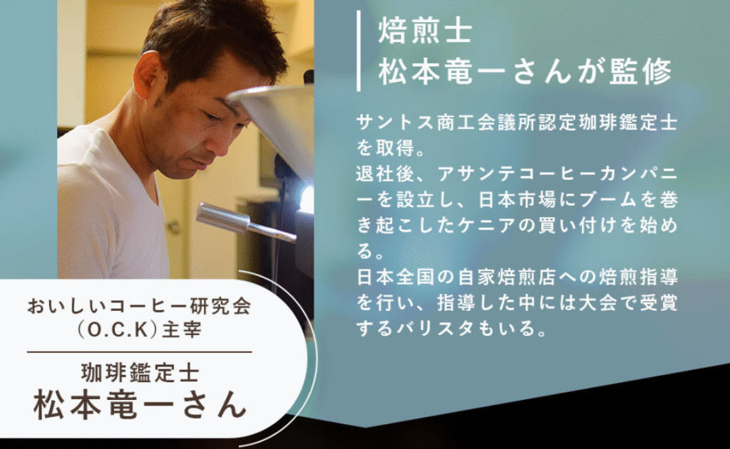 スリムコーヒー（SLIM COFFEE）商品紹介