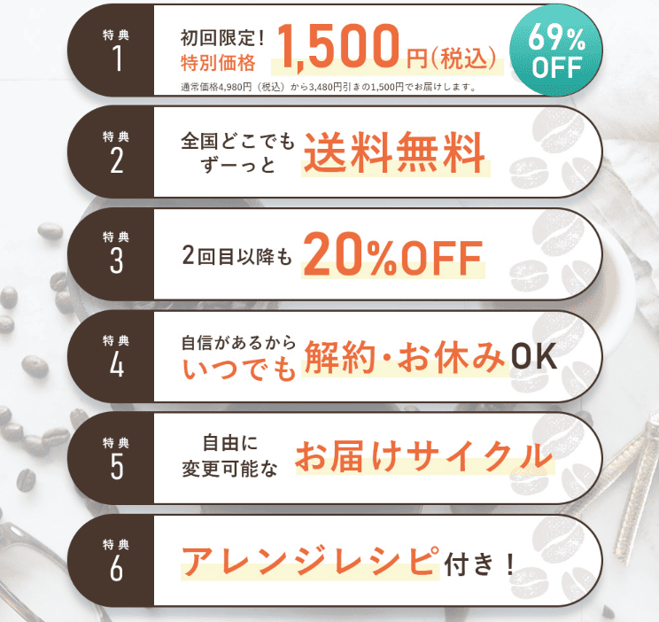 スリムコーヒー（SLIM COFFEE）商品紹介