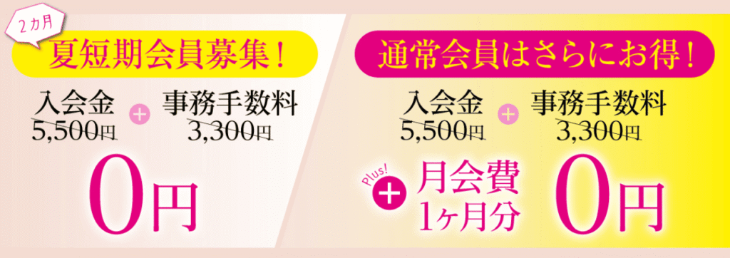 ルキナ(Lucina) 料金