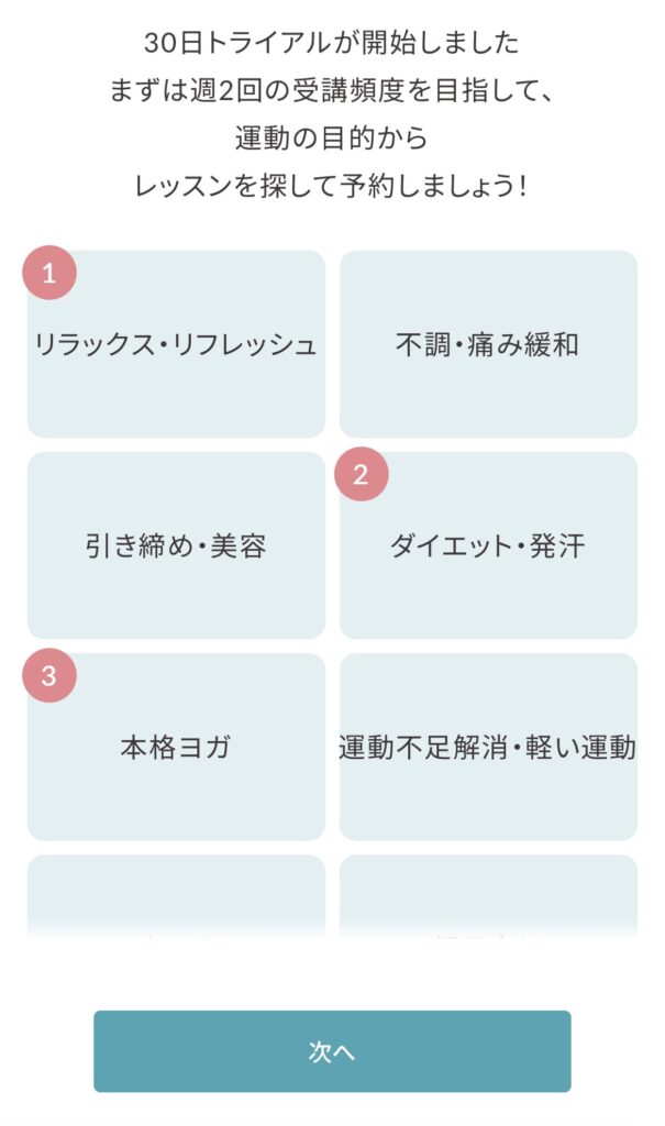 SOELU（ソエル）申し込み方法