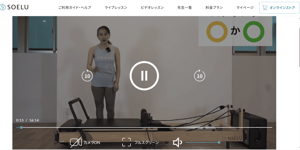 SOELU（ソエル）　レッスン内容