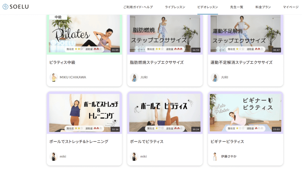 SOELU（ソエル）レッスン