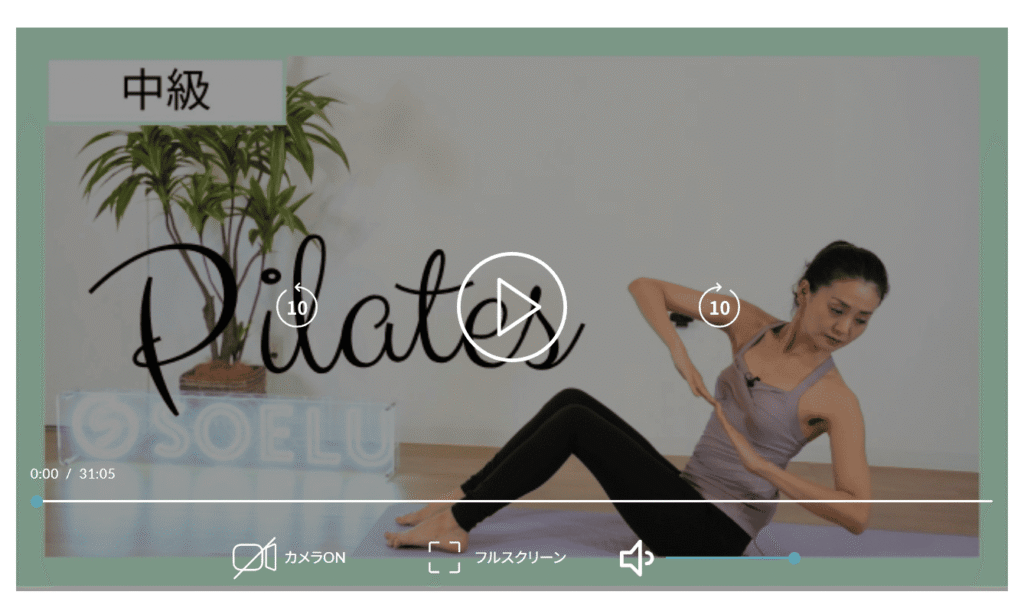 SOELU（ソエル）　レッスン画像