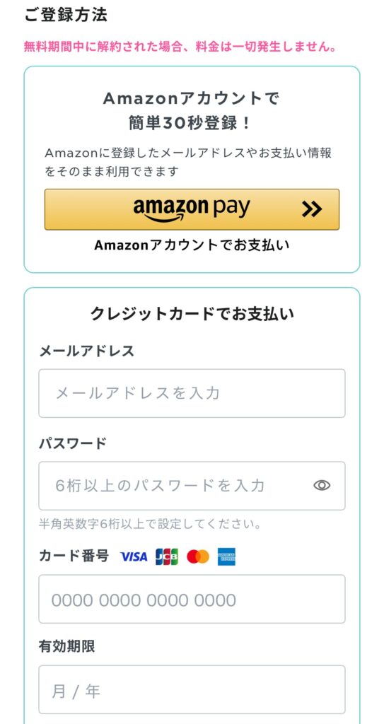 LEAN BODY（リーンボディ）　登録方法