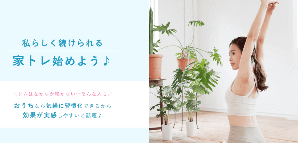 LEAN BODY（リーンボディ）　メリット