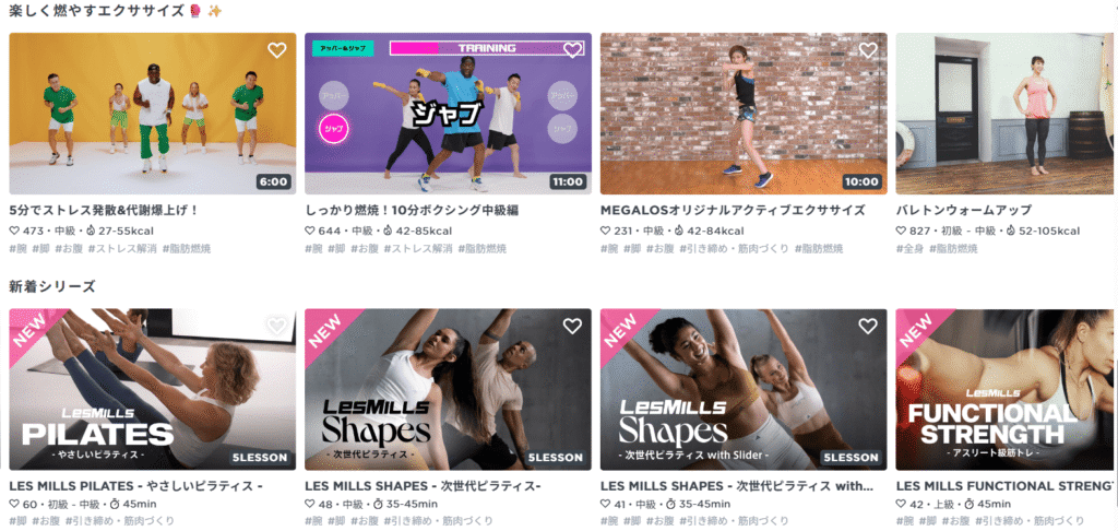 LEAN BODY（リーンボディ）　ライブレッスン視聴方法